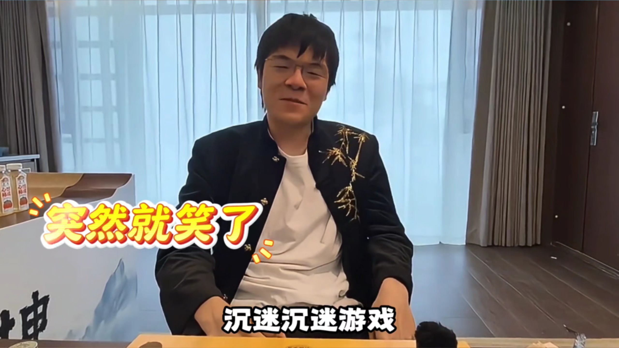 盘点柯洁五大名场面