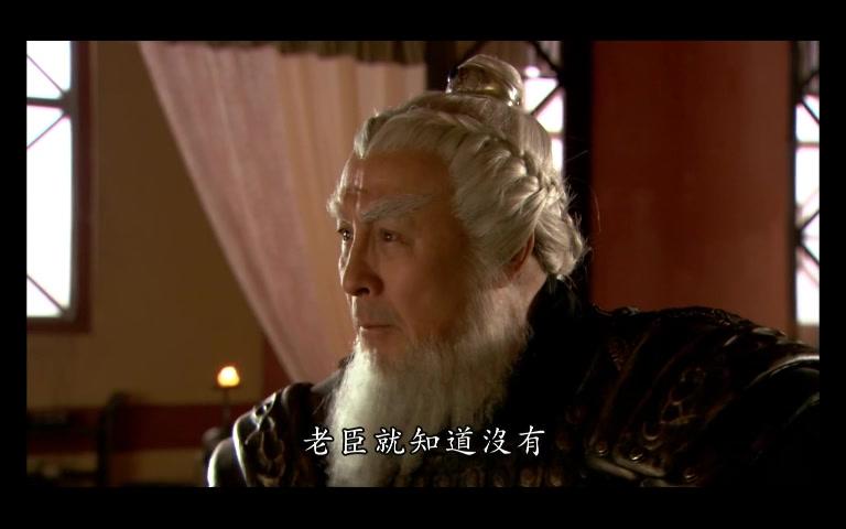 2006封神榜之凤鸣岐山纣王cut闻太师还朝上击鼓请驾