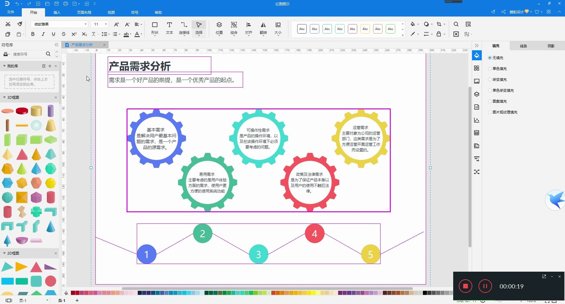 亿图图示1013白嫖高清图片和优惠