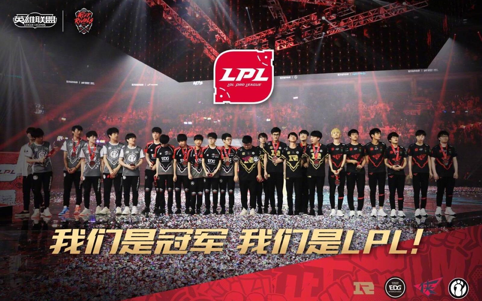 2018洲际赛rw侠盗勇士逆天改命rng助lpl加冕为王