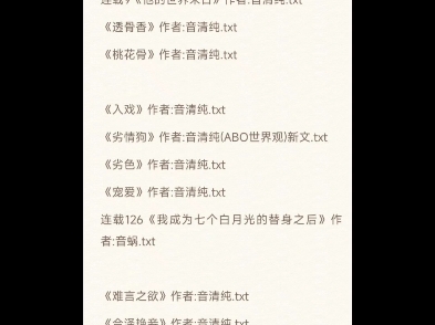 音蜗音清纯初答80本合集哔哩哔哩bilibili