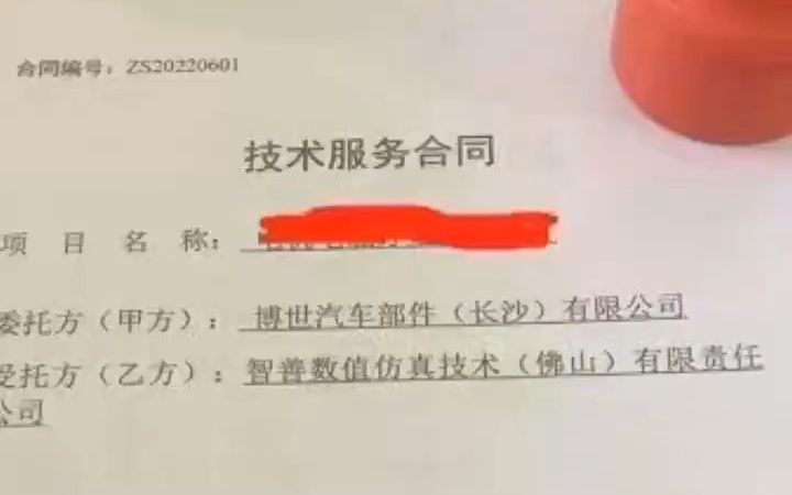 “智善数值“公司,全国承接项目,提供详细报告、文件;线上平台学习https://v.lovecae.com;线下根据所需培训.致力于为企业、院所、高校提供服务哔...