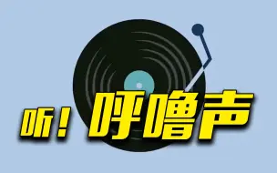 Download Video: 需要去看医生的呼噜声什么样？