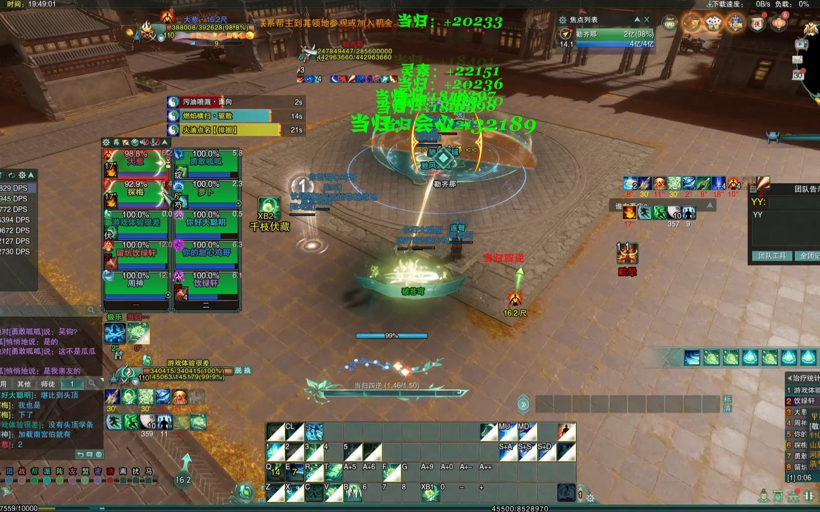 【剑三】体服10河阳之战奶妈视角合集_网络游戏热门视频