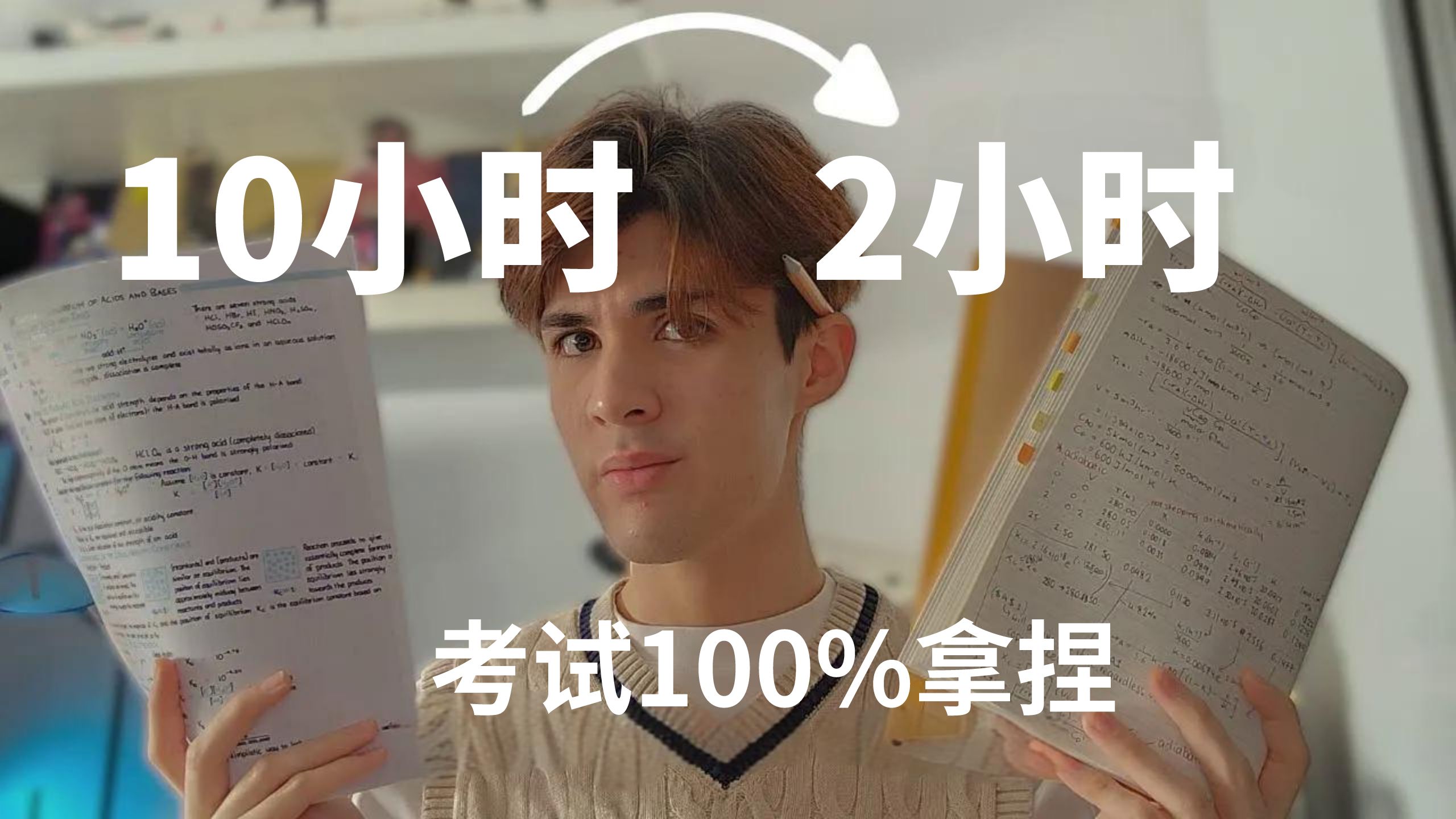 少学多得,我的学习革命!哔哩哔哩bilibili