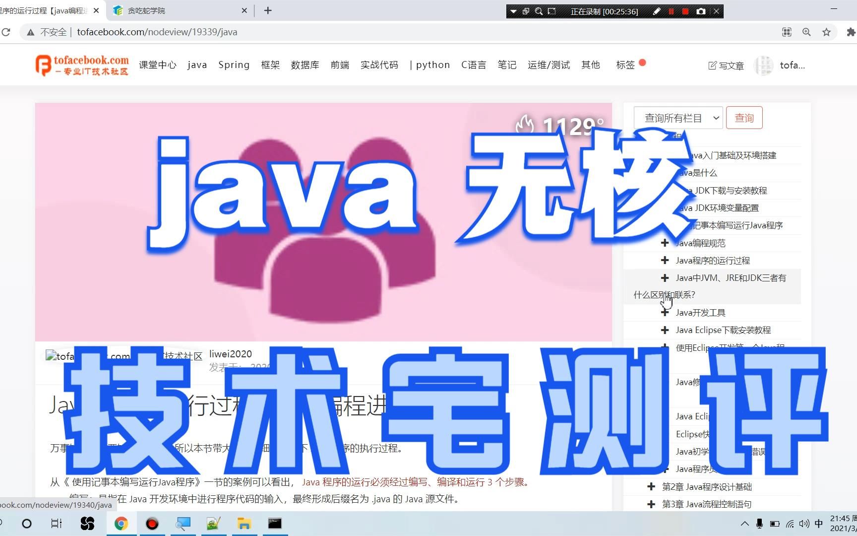 8.Java中JVM、JRE和JDK三者有什么区别和联系?【java编程进阶】哔哩哔哩bilibili