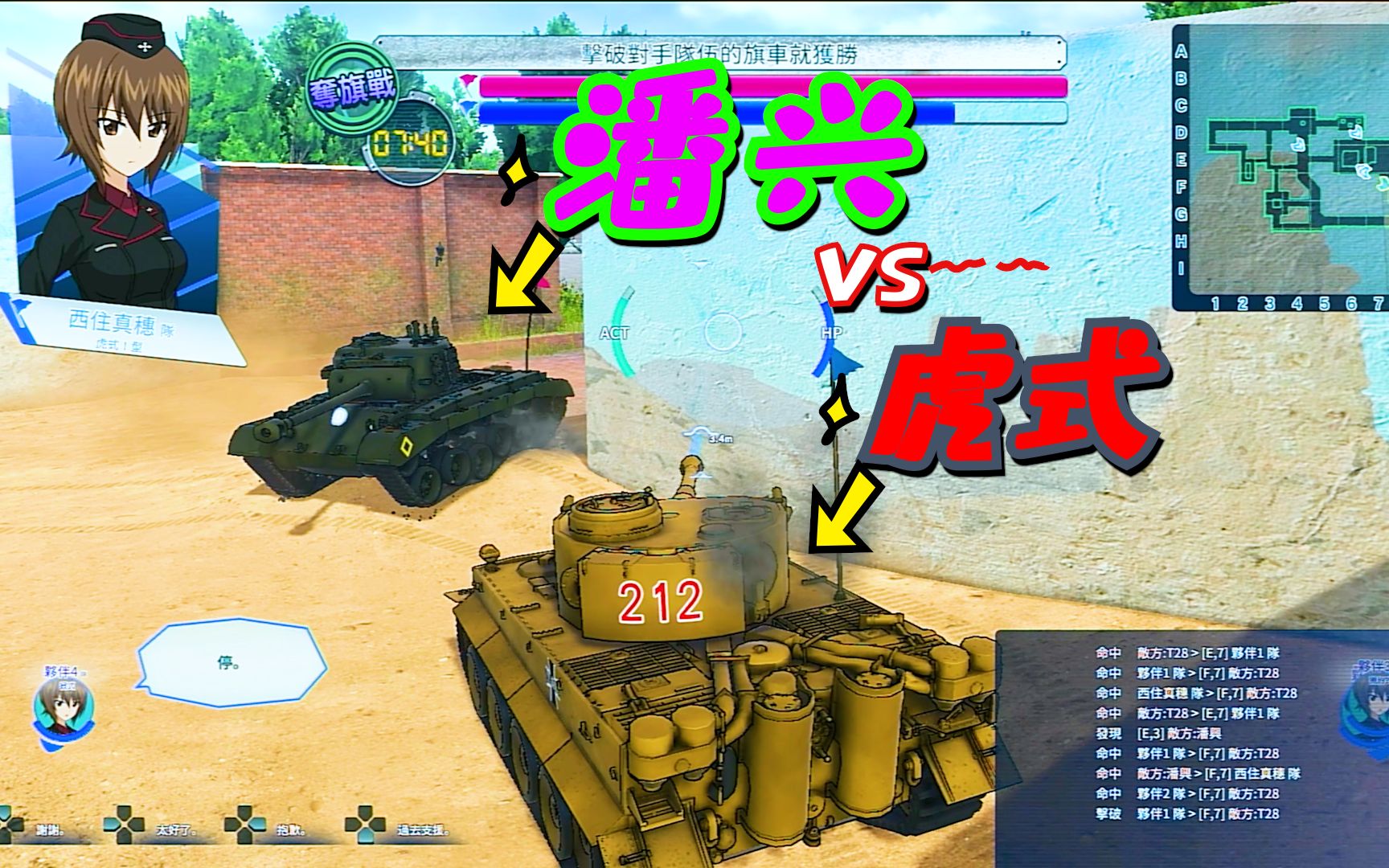少女与战车:虎式坦克大战潘兴,没想到潘兴才是真的虎!