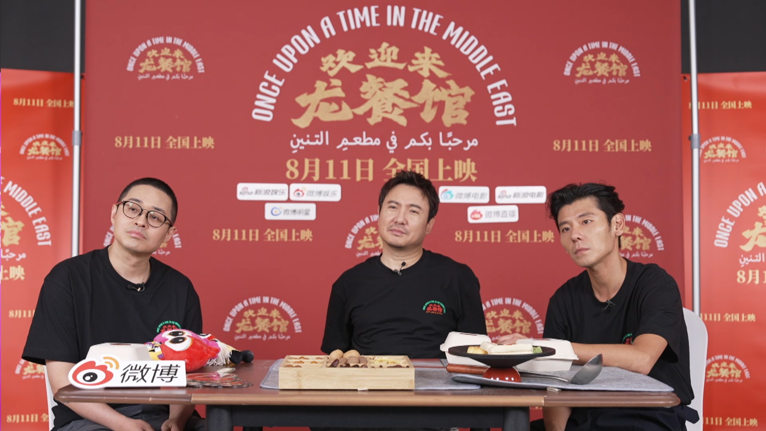 电影《欢迎来龙餐馆》试营业直播 文牧野 沈腾 蒋奇明 全程20260806