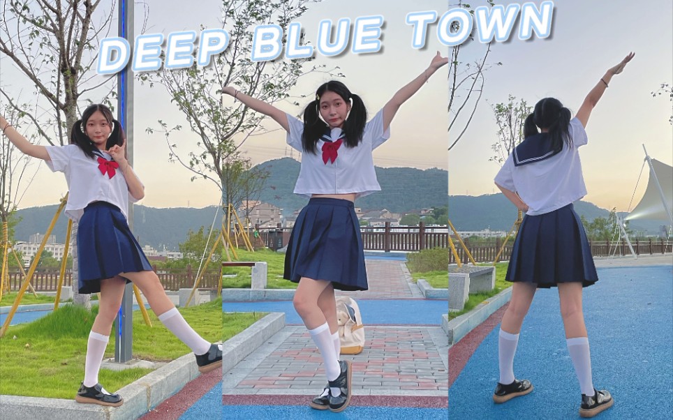 【言乐】DEEP BLUE TOWN 来玩哦哔哩哔哩bilibili