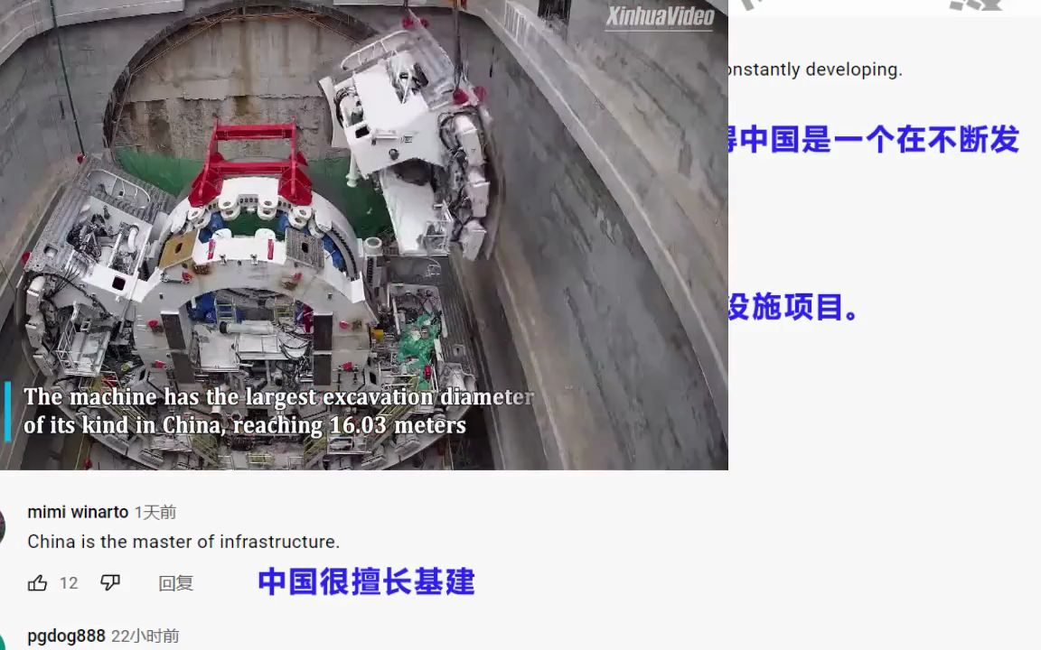 国产盾构机在武汉隧道应用外网评论,中国在基建方面真的很强!哔哩哔哩bilibili