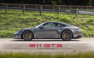 Télécharger la video: 【4K】2022 保时捷 Porsche 911 GT3 Touring