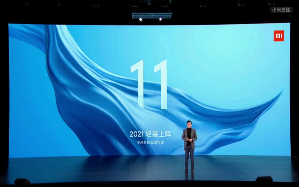 小米11发布会现场完整版
