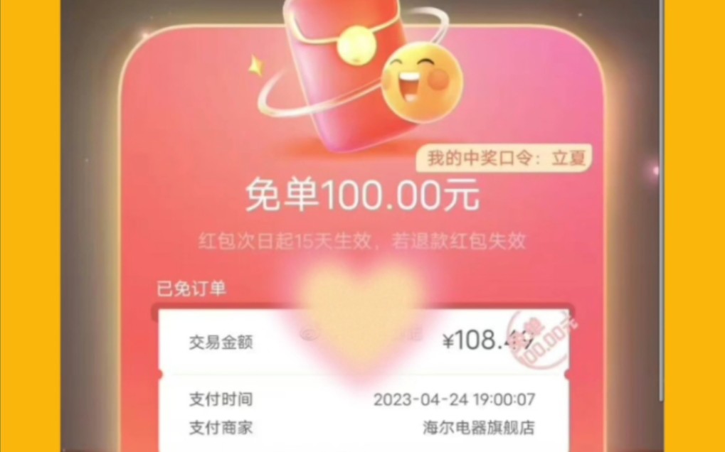 人人有份!支付宝消费节免单100元红包活动来啦!概率很大!红包可以线下连锁店消费哦!哔哩哔哩bilibili