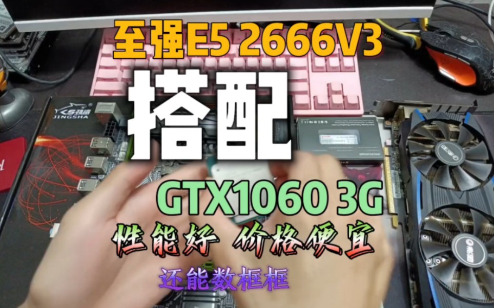 [图]X99鸡血后的E5 2666V3简直真的很强，U的温度也很低