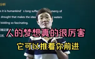 Download Video: 人的梦想真的很厉害，它可以改写你几代人的命运！