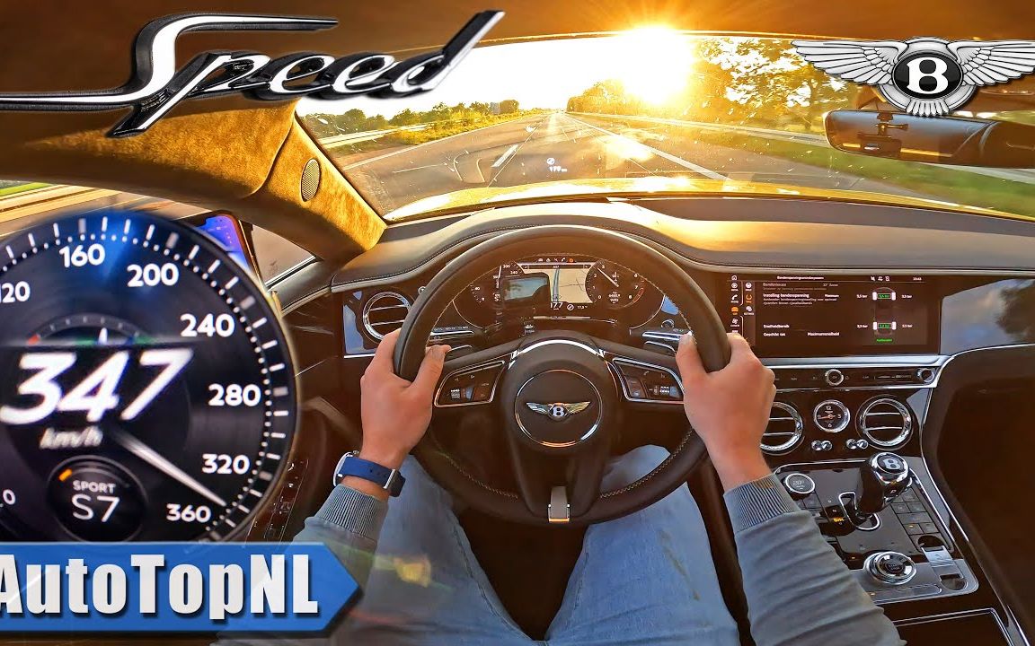 【性能测试】2022款 宾利 欧陆BENTLEY Continental GT SPEED | 0347km/h测试|加速&极速哔哩哔哩bilibili