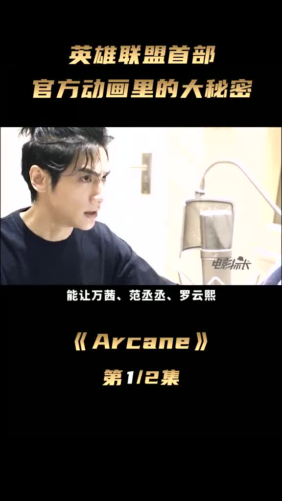 [图]arcane动画剧集新片段《Arcane》最新PV大揭秘