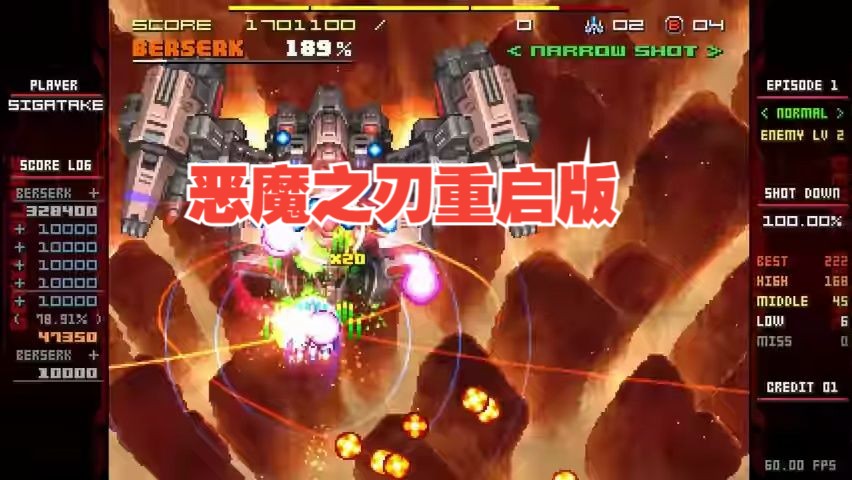 恶魔之刃:重启版/devil blade reboot