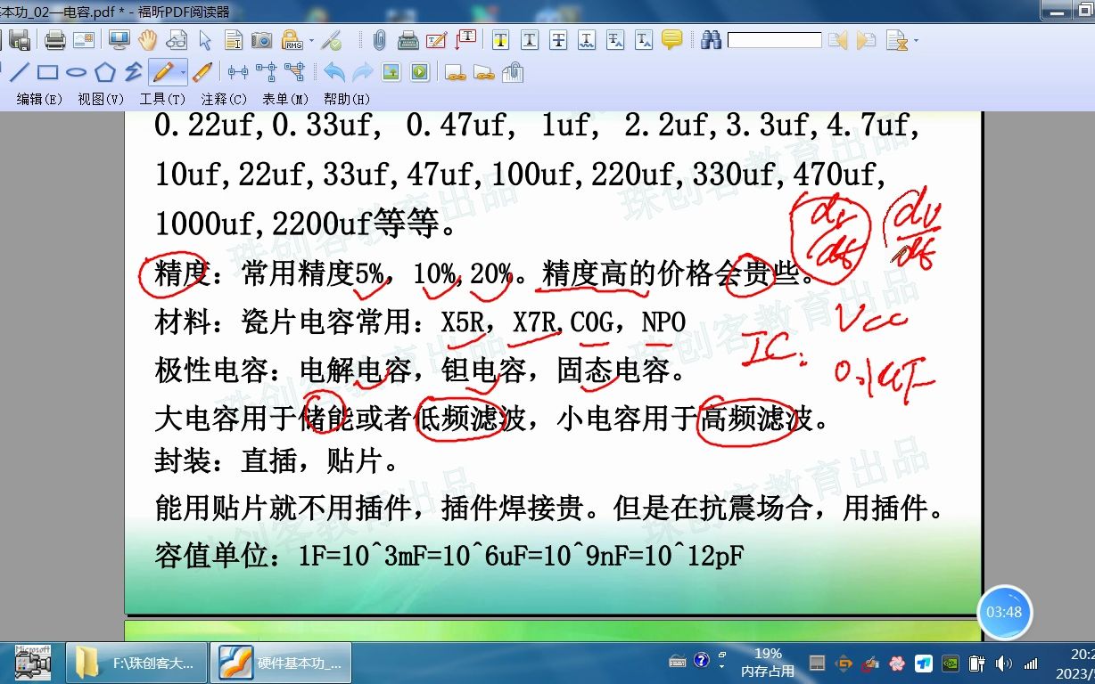 硬件基本功13电容的参数介绍哔哩哔哩bilibili