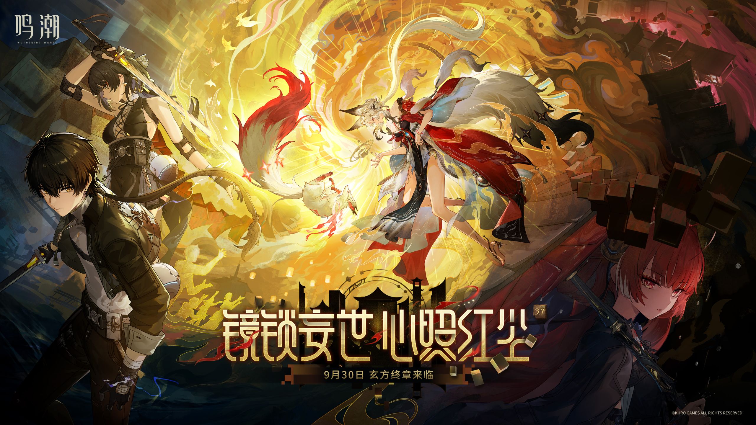 鸣潮3.7主线剧情【镜锁妄世，心照红尘】全流程