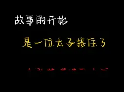 Video herunterladen: 故事的开头总是极具温柔