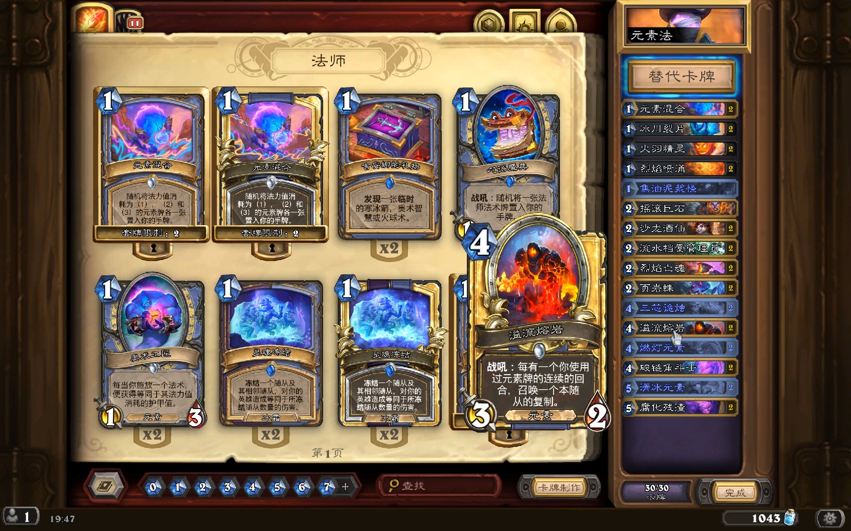 炉石传说元素法不会玩?一个视频讲明白!(卡组在简介)