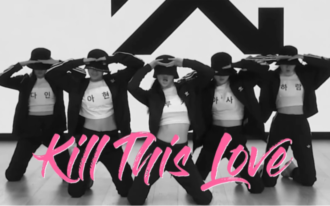 [图]BABYMONSTER《Kill This Love》｜怪物新人 is coming soon！