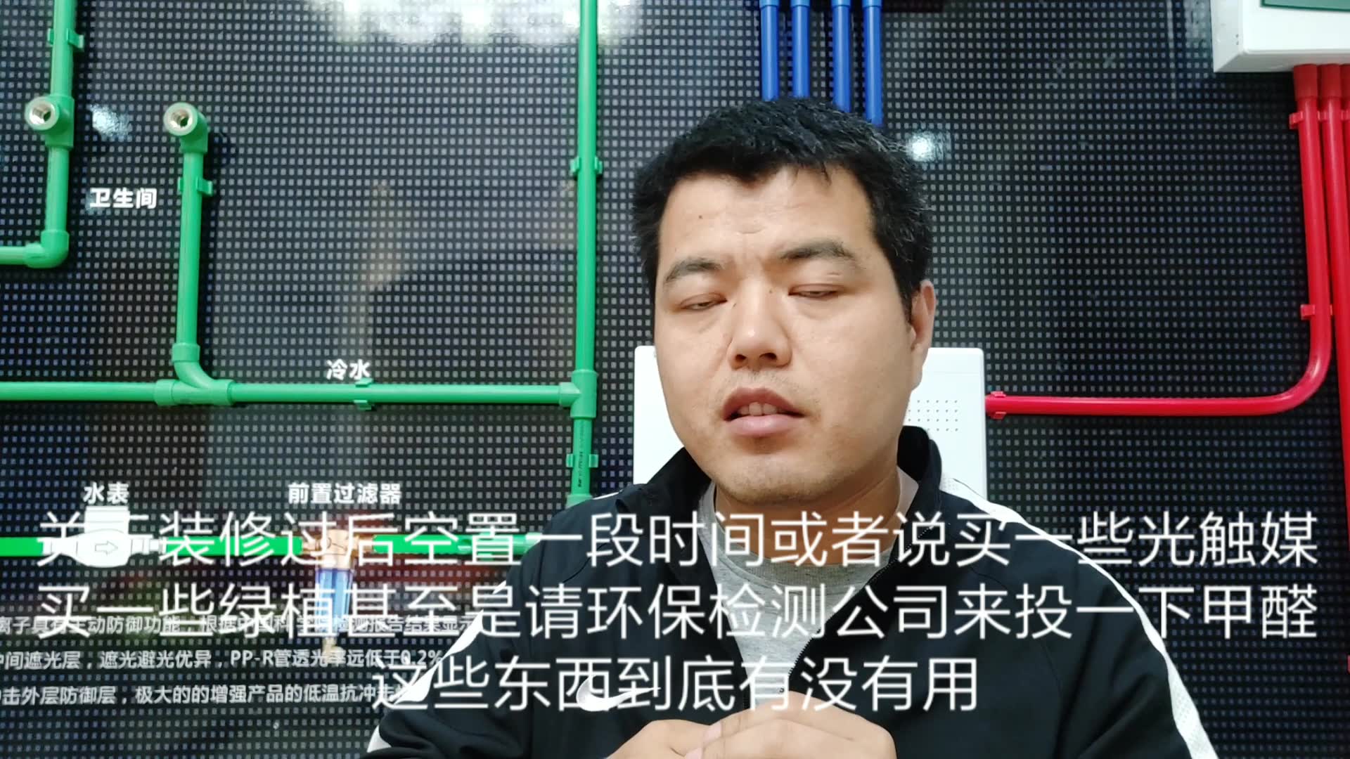 家庭装修,甲醛真的那么可怕吗?大路教你要怎么做到环保装修哔哩哔哩bilibili