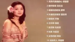 Download Video: 70年代台湾民歌精选10首，旋律响起唤起了谁的记忆