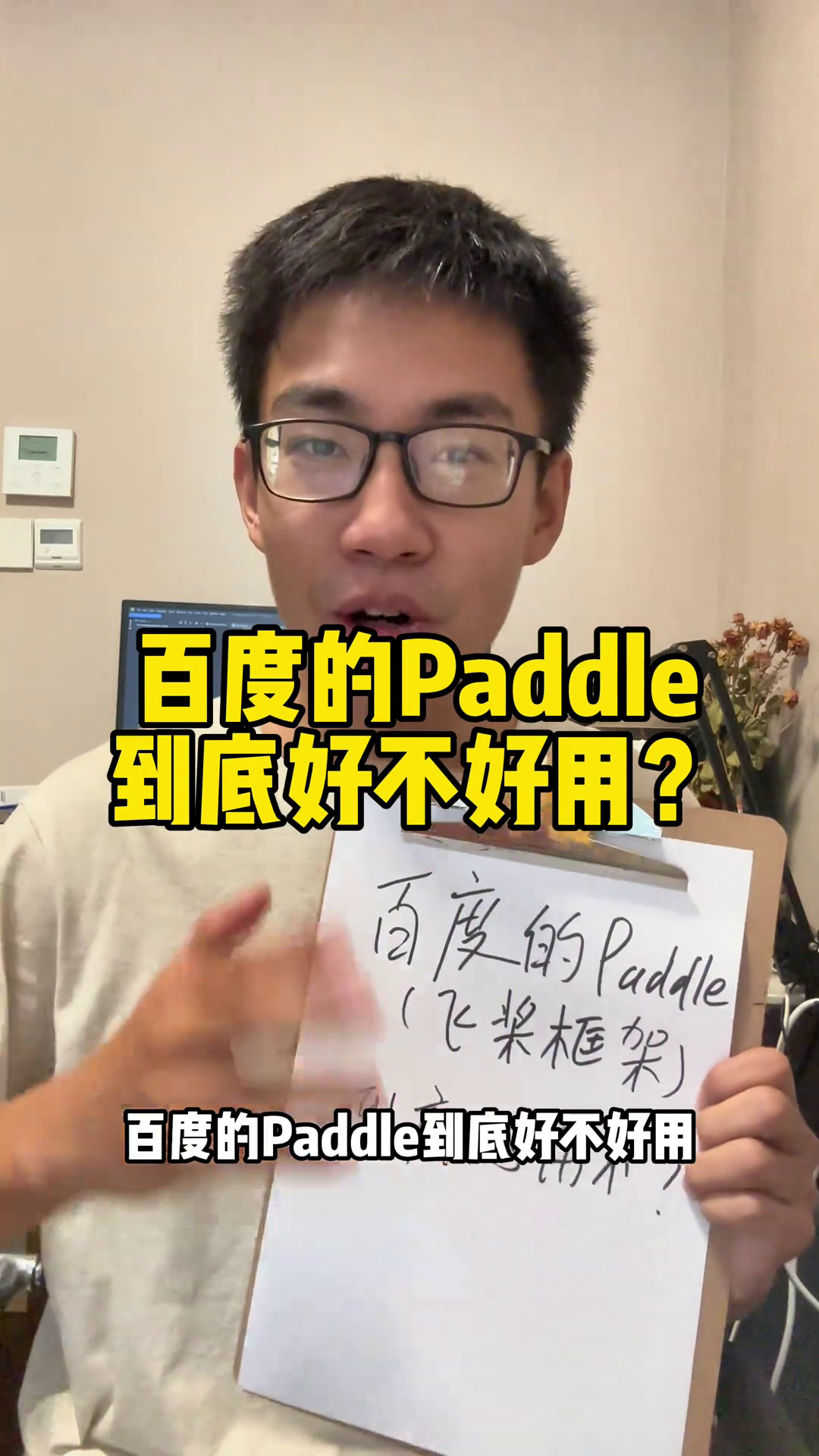 百度的Ai框架Paddle(飞桨)到底好不好用?哔哩哔哩bilibili