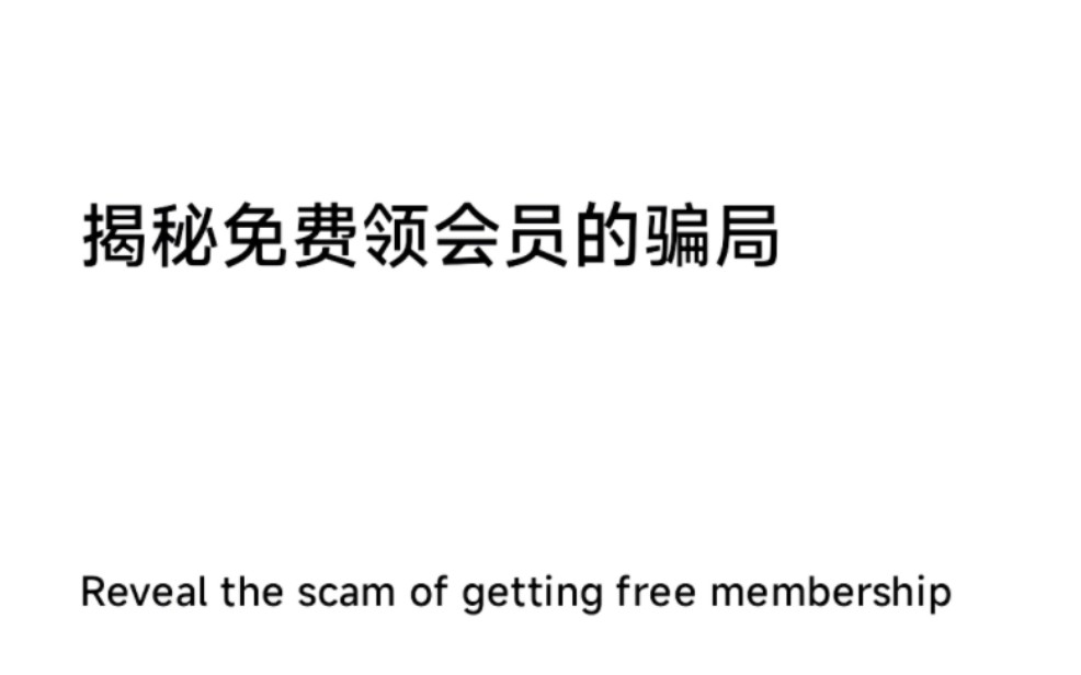 [图]"警惕！馅饼还是陷阱？揭秘天上掉馅饼的真相！"