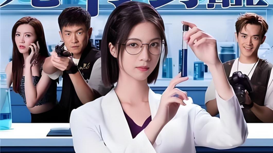 港剧《死有对证》全25集 超清中字 未删减版