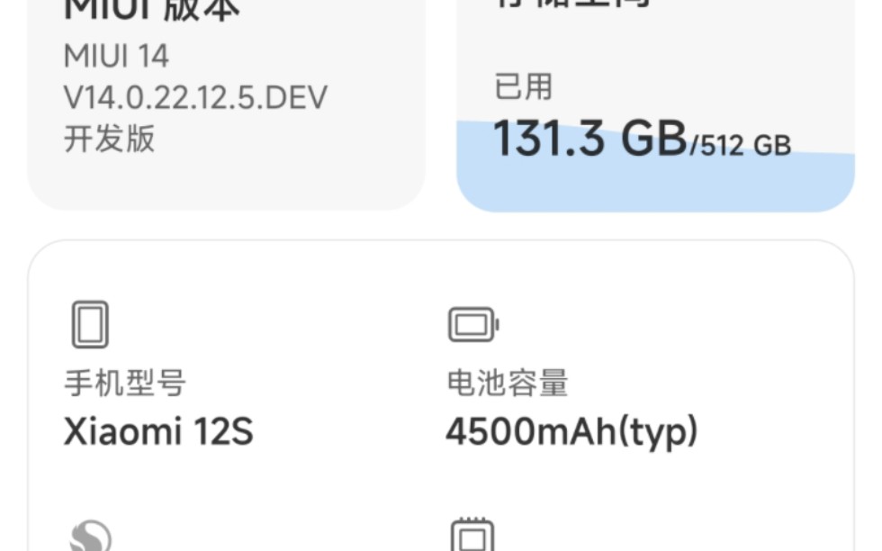 MIUI14真的比不过友商橘子3,这才多少APP,就卡的一批了,我是12S哔哩哔哩bilibili