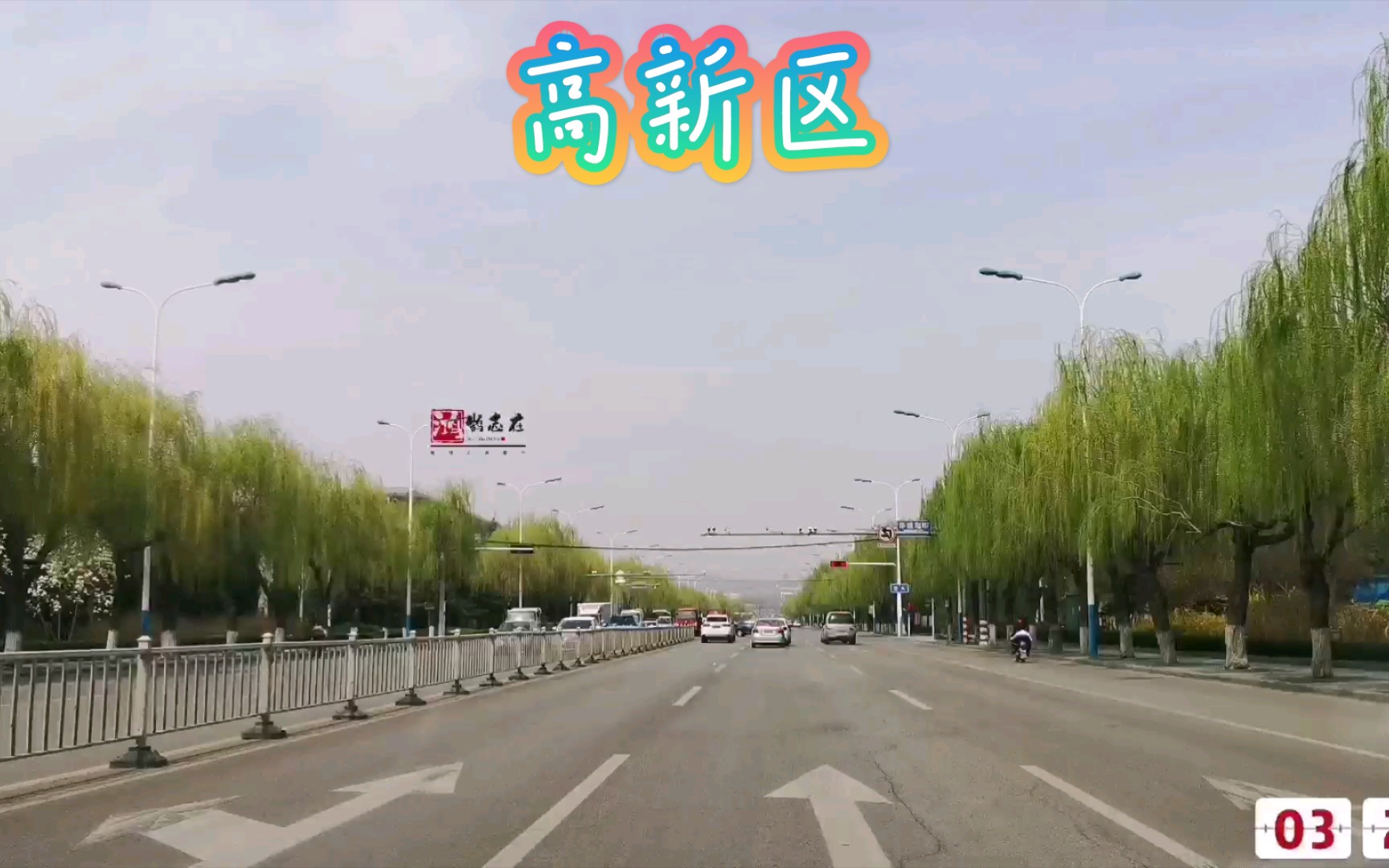 记忆一座城:实拍莱芜高新区凤凰路,春暖花开杨柳成荫,令人沉醉哔哩哔哩bilibili