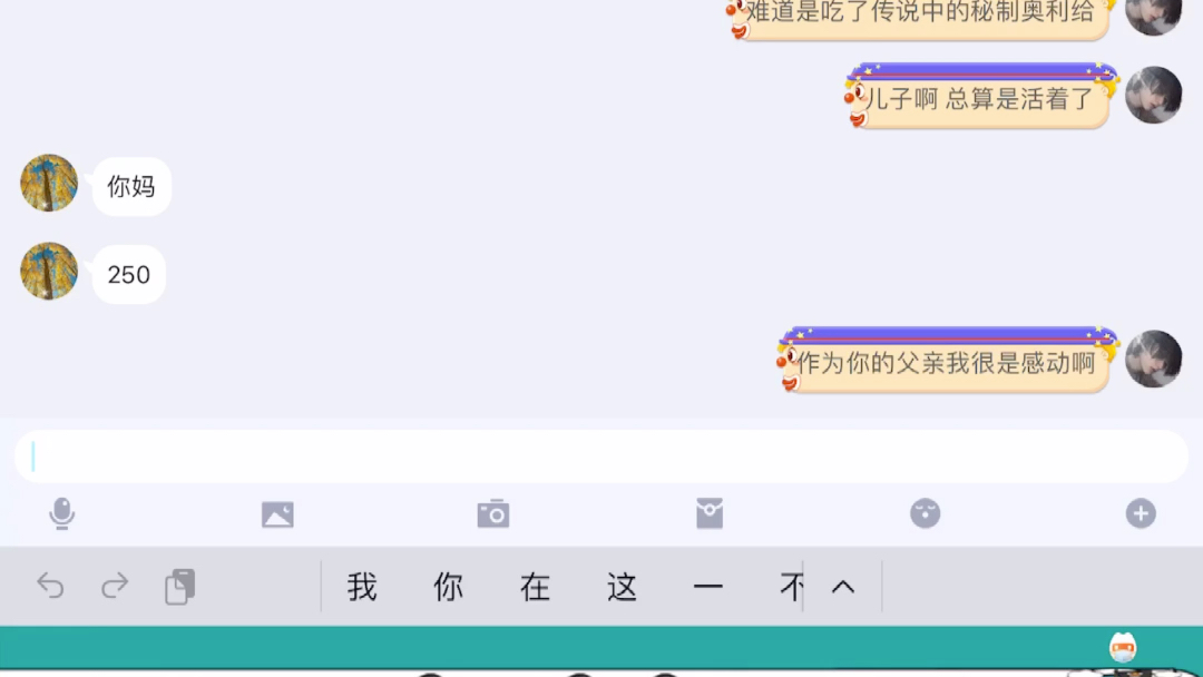 [图]在天堂4年的儿 你还好吗