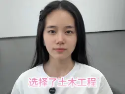 Tải video: 选择了土木工程，你就拥有了...