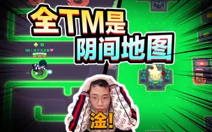 Download Video: 【地图编辑器】这些图都有毒吧？我吐了呀！能不能整点阳间玩意？| 荒野乱斗