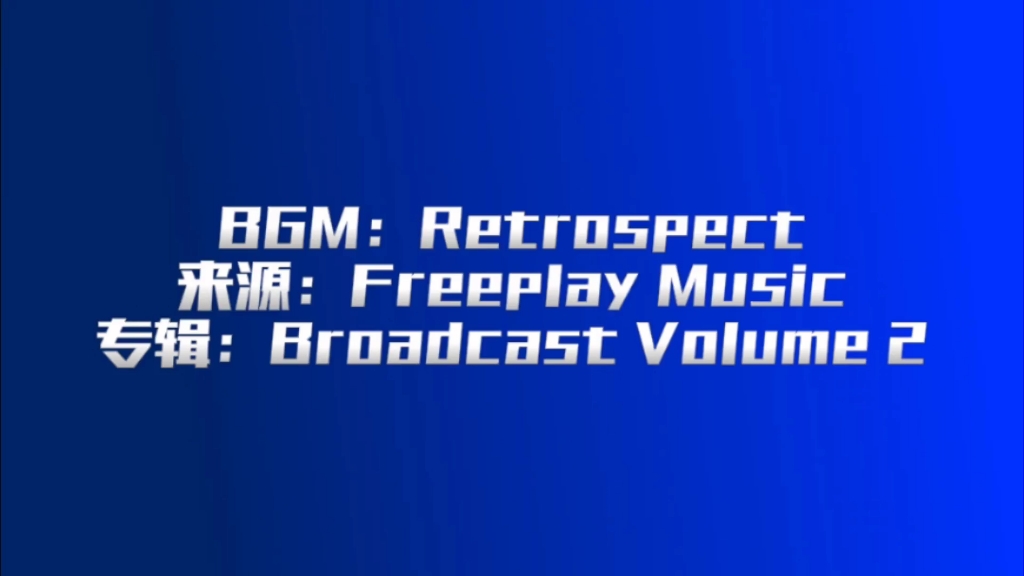 BGM:Retrospect哔哩哔哩bilibili