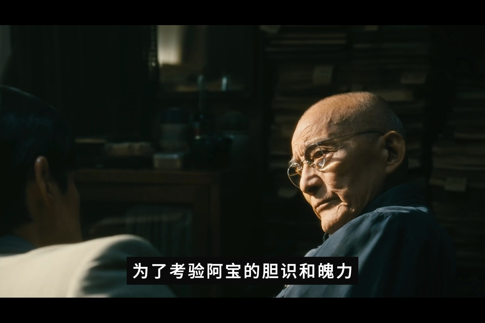 阿宝遇爷叔 经历重重考验终成宝总