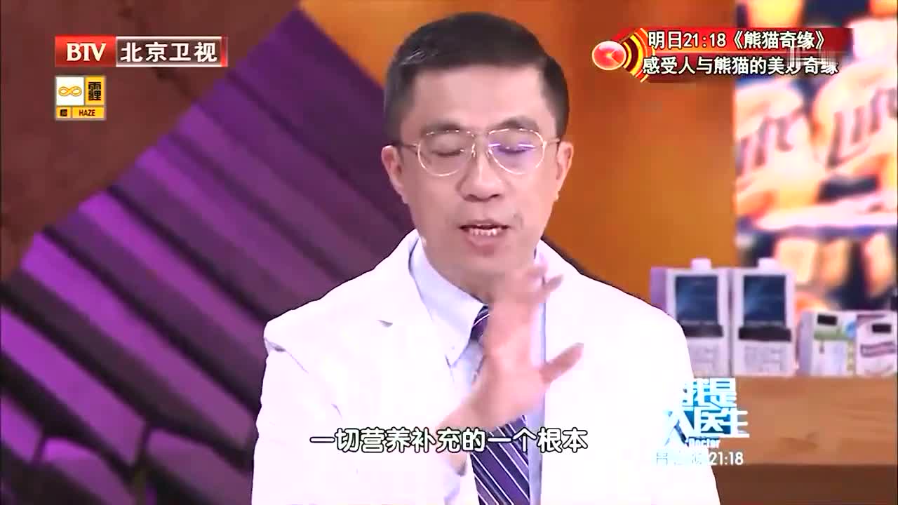 大医生:硒是人体必不可少的元素,于康老师的补硒抗癌秘籍快收藏哔哩哔哩bilibili