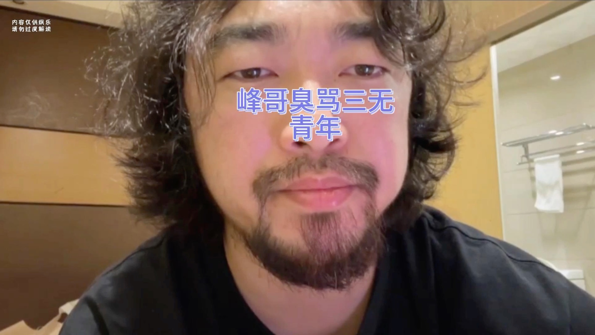 峰哥:女生为什么不喜欢你,因为你啥也没有