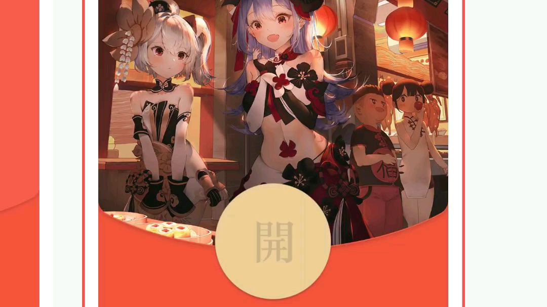 这就是哔哩哔哩红包封面