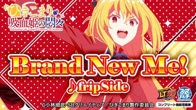 TRUE 5th Anniversary Live Sound! vol.1 ～SINGLE COLLECTION～_哔哩