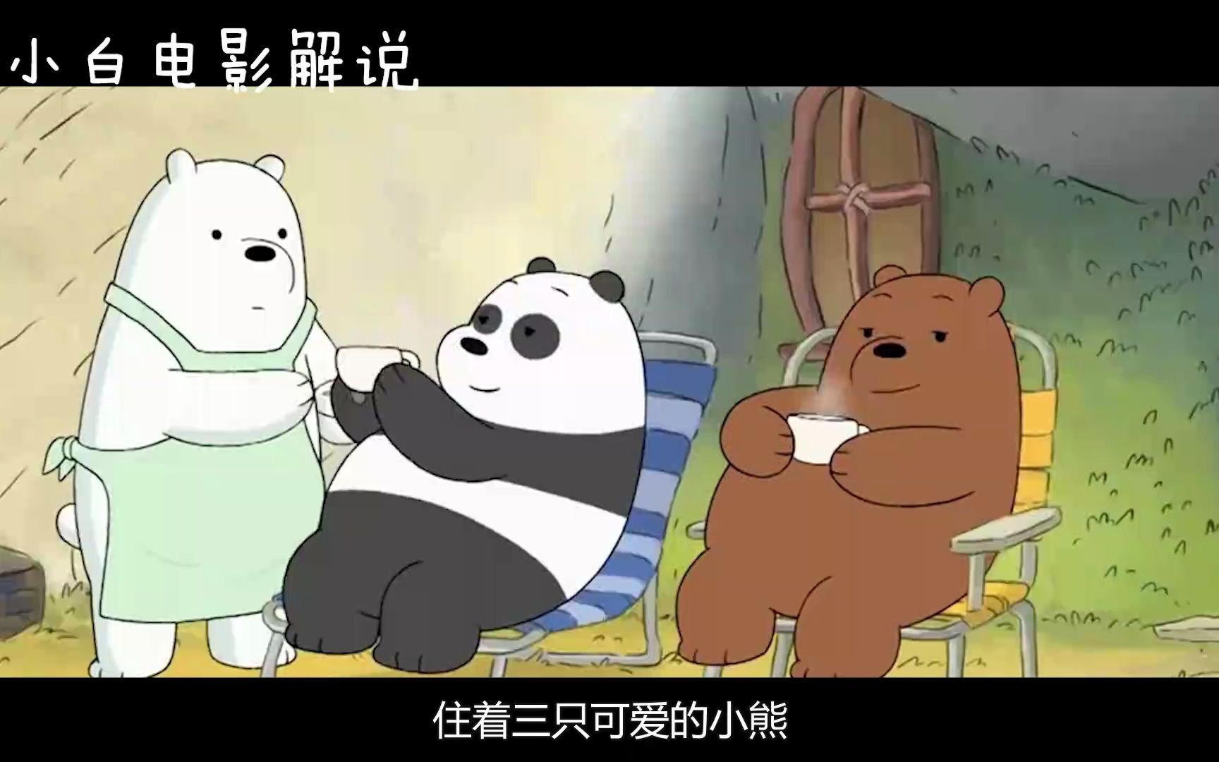 国宝熊猫和北极熊,棕熊,三只熊竟为了"看片",闹得不可开交!