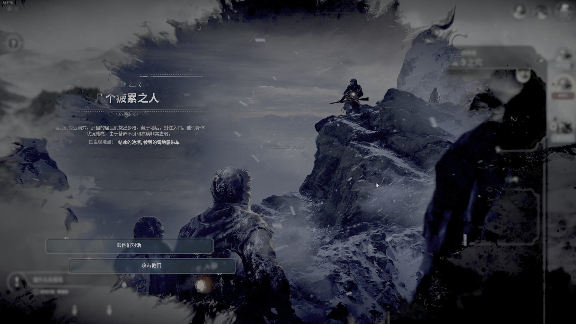 【冰汽时代(frostpunk)】实干向流畅解说第十二期:暴风雪要来了吗00