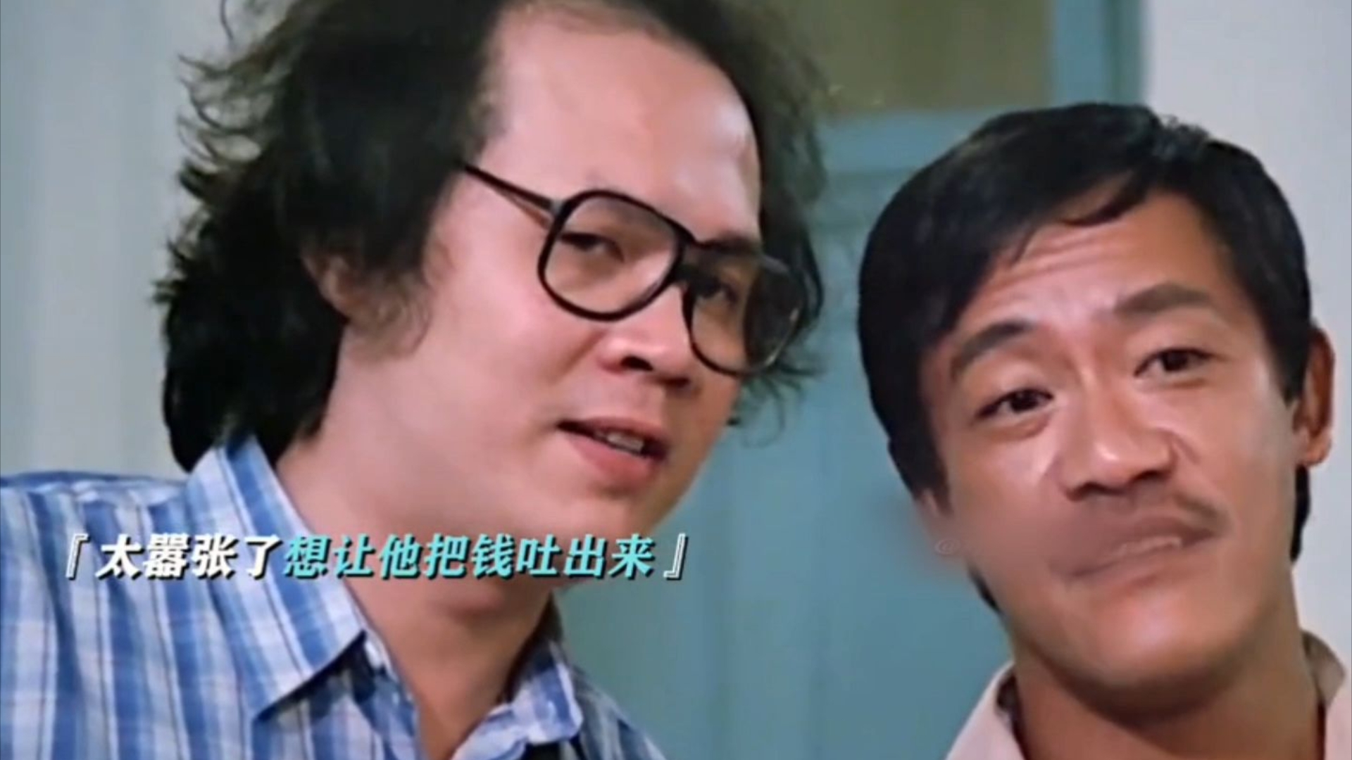 "我把你当兄弟,你却把我当提款机!