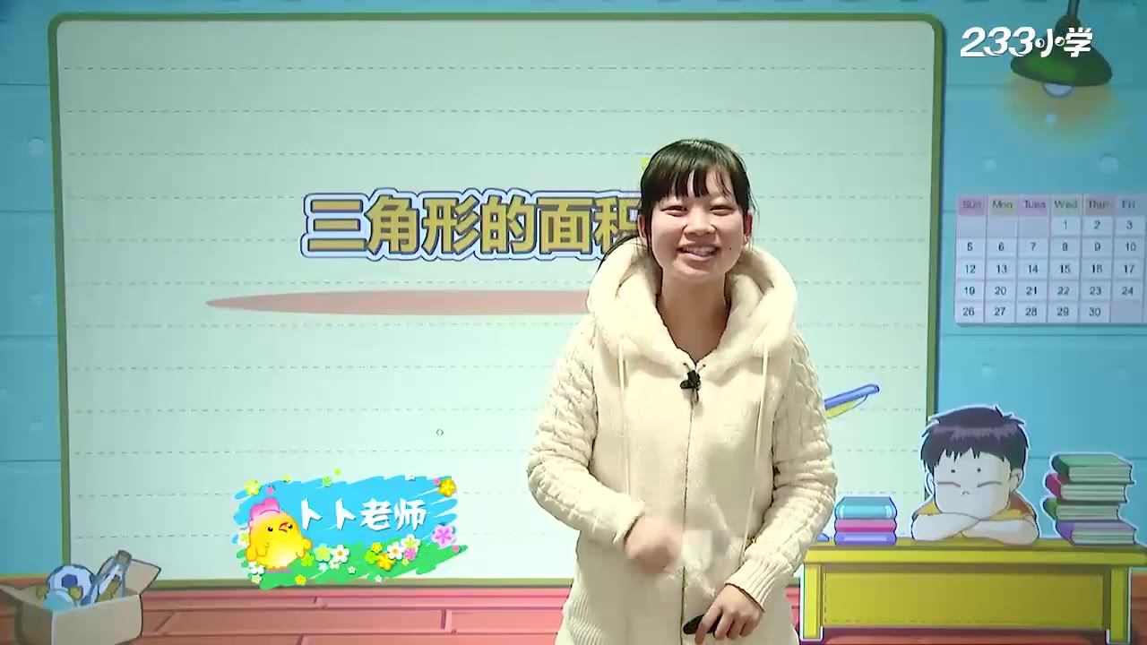 小学数学五年级上册哔哩哔哩bilibili