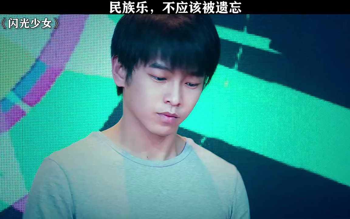 满眼只有自己的人，也不配得到爱《闪光少女》