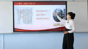 下载视频: 第八届全国高校大学生讲思政公开课参赛作品《做新时代忠诚的爱国者》