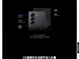 Download Video: 三星galaxy zfold6 se（special edition)在韩网更新了，w25可参考配置，手写笔不能用辣